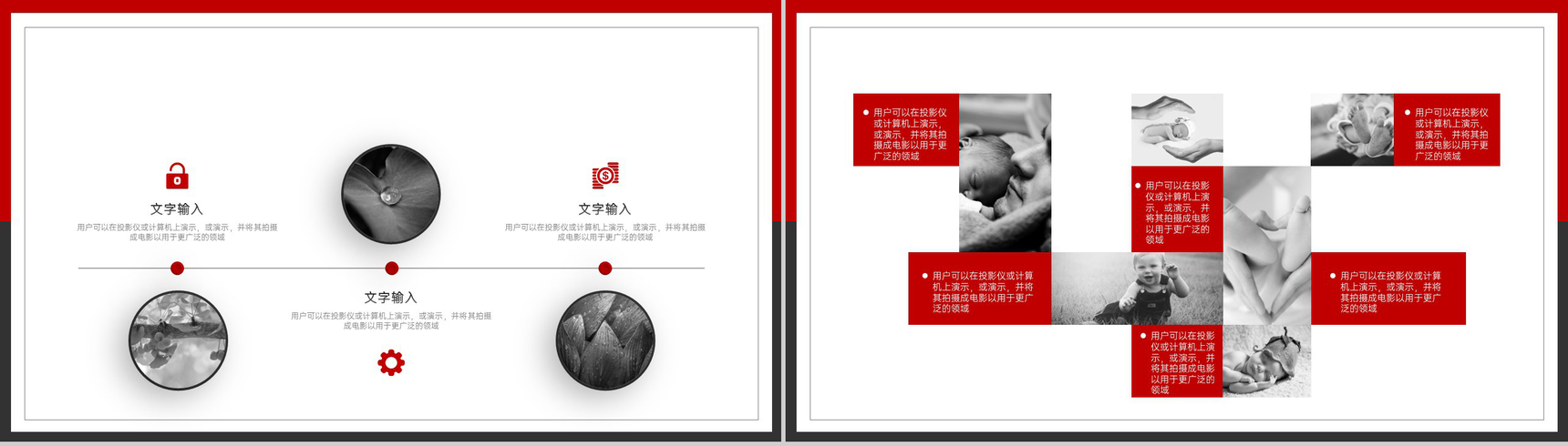 红黑撞色美术专业个人毕业作品集PPT模板-9