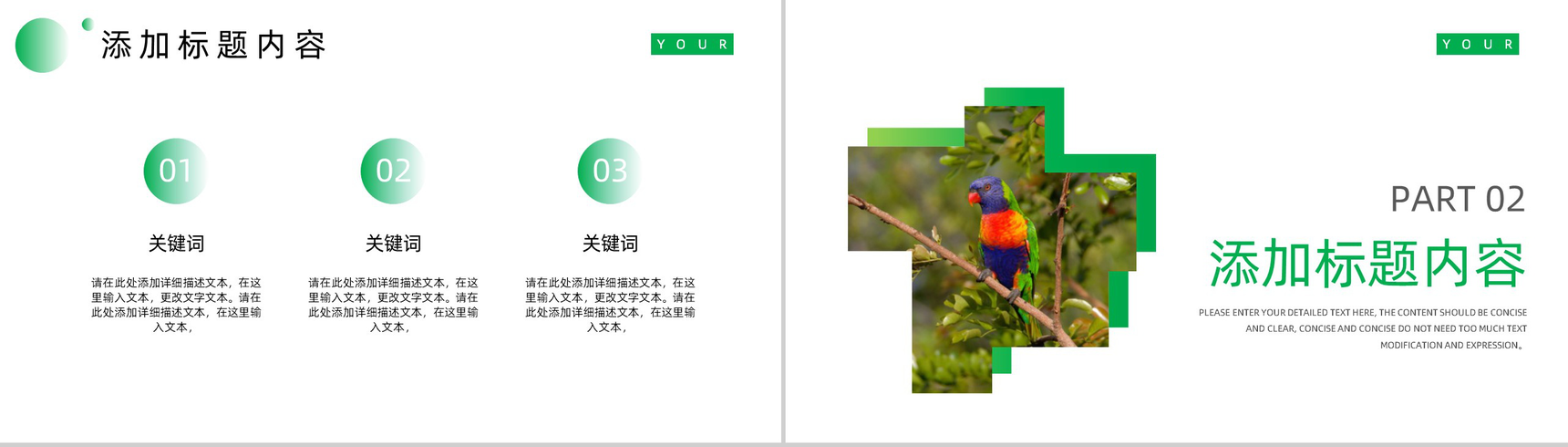 创意可爱卡通宠物相册PPT模板-4