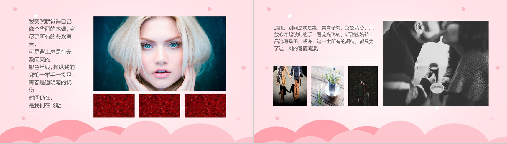 粉色甜美七夕情人节告白相册PPT模板-5