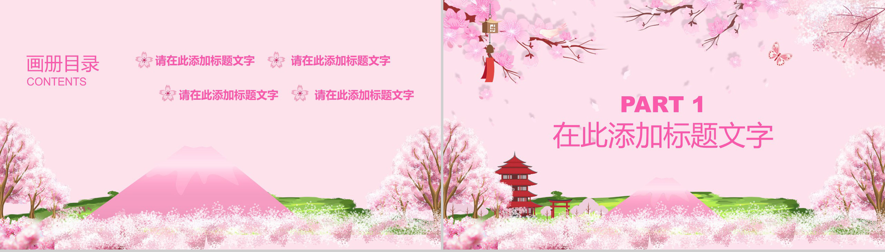 醉美樱花季樱花节宣传画册PPT模板-2