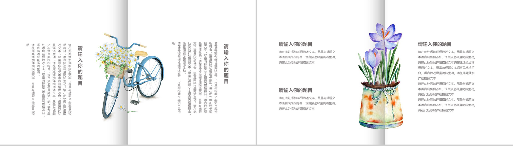 彩色人形图个人相册作品展示作品集PPT模板-12