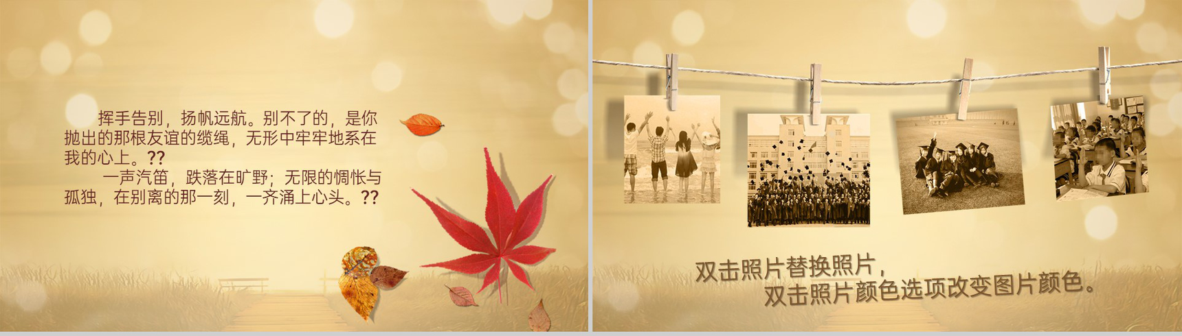黄色复古风时间都去哪了毕业纪念册校园回忆PPT模版-4