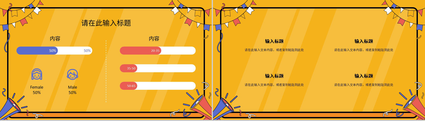 创意公司员工生日会电子相册活动生日纪念方案策划通用PPT模板-4