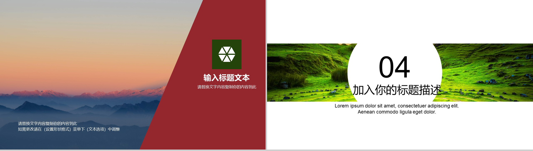 简约商务风格之说走就走的旅行相册PPT模板-10