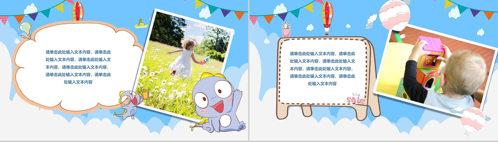 蓝色卡通暑假生活PPT模板-4