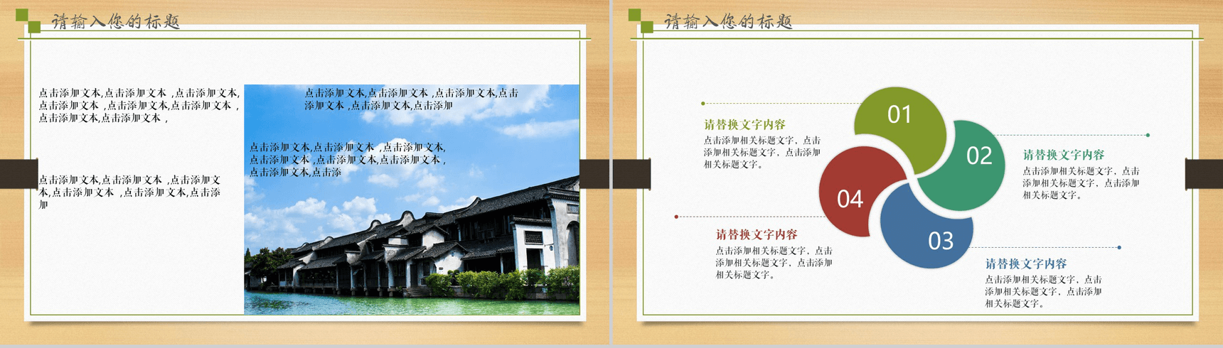 魅力乌镇水墨画旅游文化介绍PPT模板-12