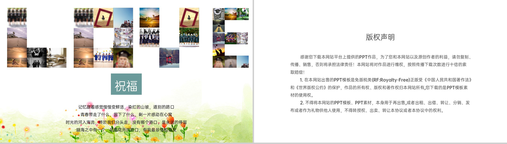 白色简约风水彩画大学毕业纪念册PPT模板-13