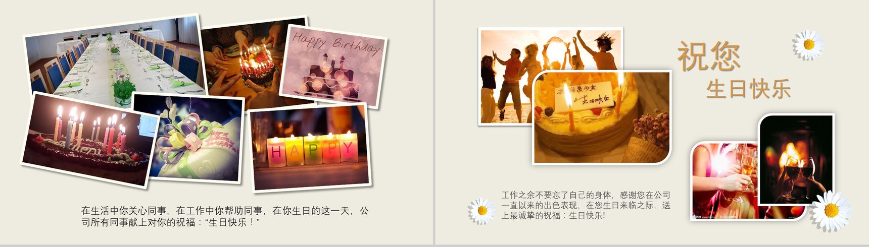 公司员工生日相册企业部门纪念册PPT模板-3