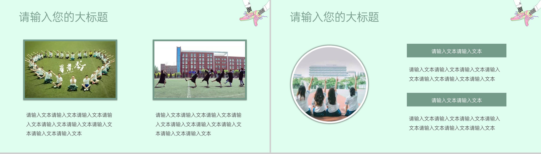 绿色清新风学生时代毕业纪念册青春的回忆PPT模板-3