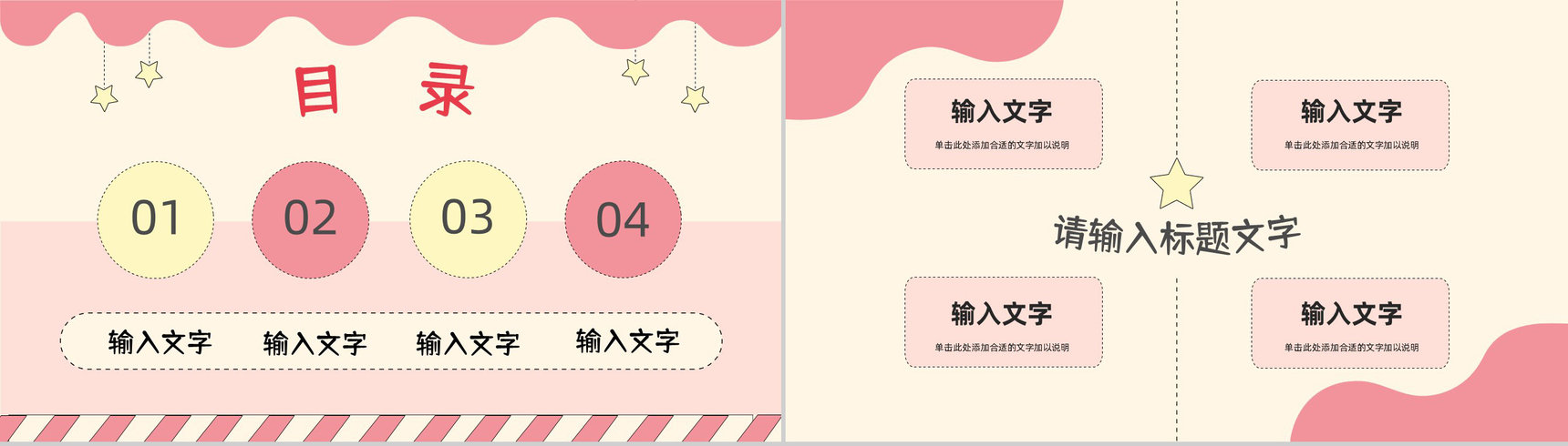 卡通儿童生日聚会电子相册公司员工生日会庆祝活动策划PPT模板-2
