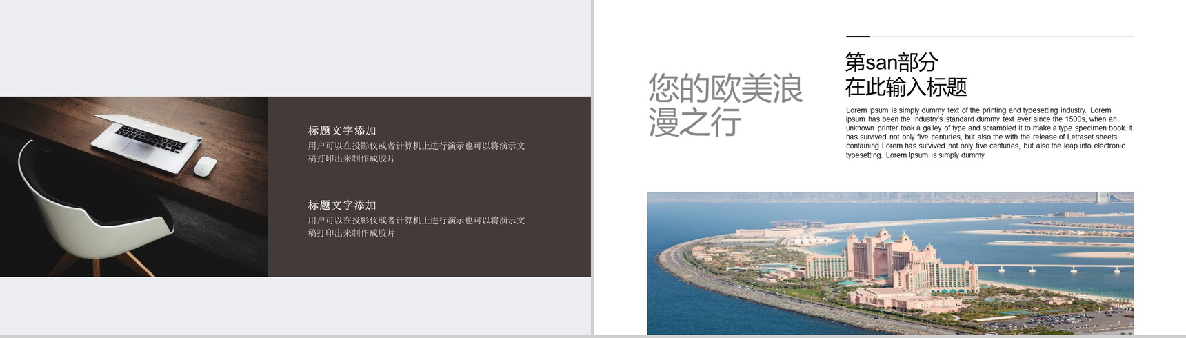 欧美风巴黎铁塔作品集求职简历PPT模板-5