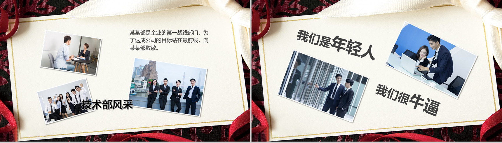 扁平化年会企业员工风采展示相册-4