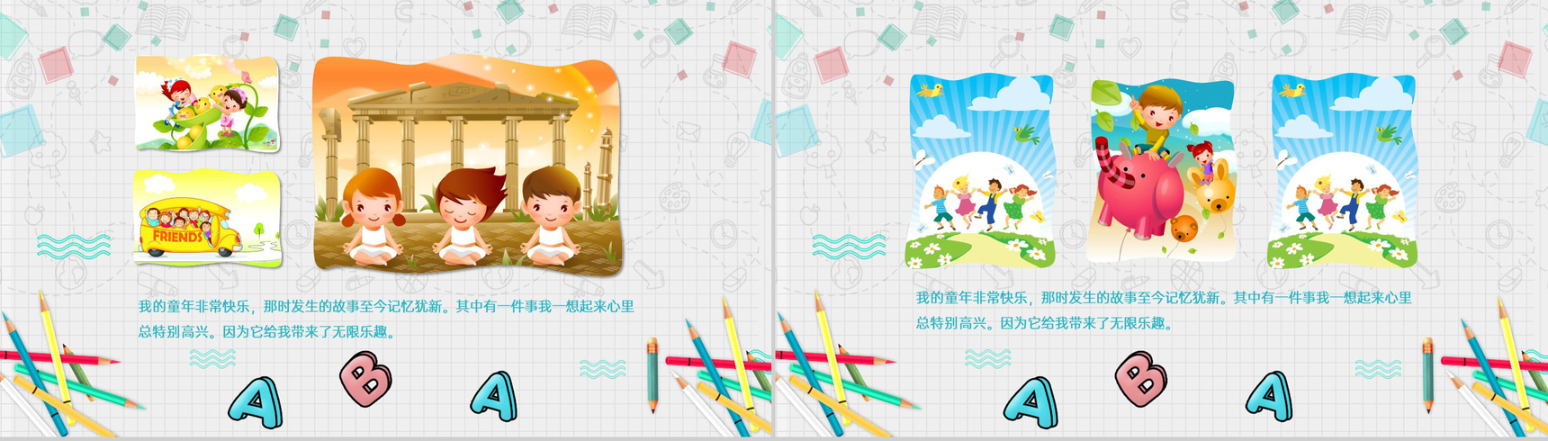 青绿色卡通风幼儿园小学毕业典礼纪念册PPT模板-12