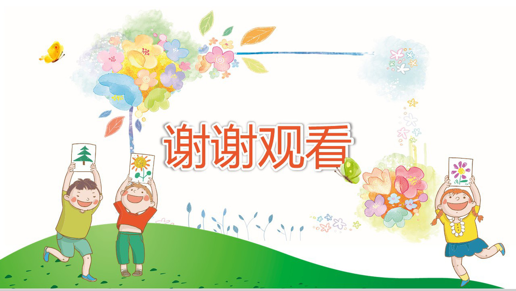 水彩风彩绘卡通儿童暑假生活PPT模板-14