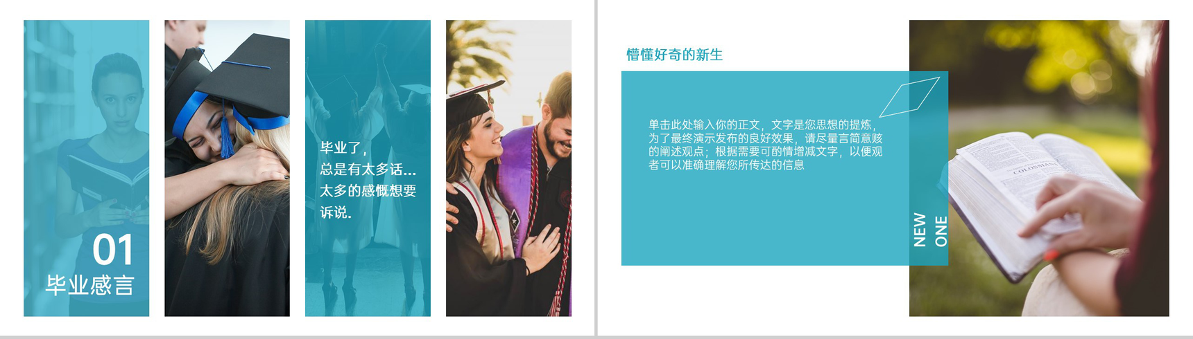 青绿简约风青春毕业纪念相册校园的回忆PPT模板-2