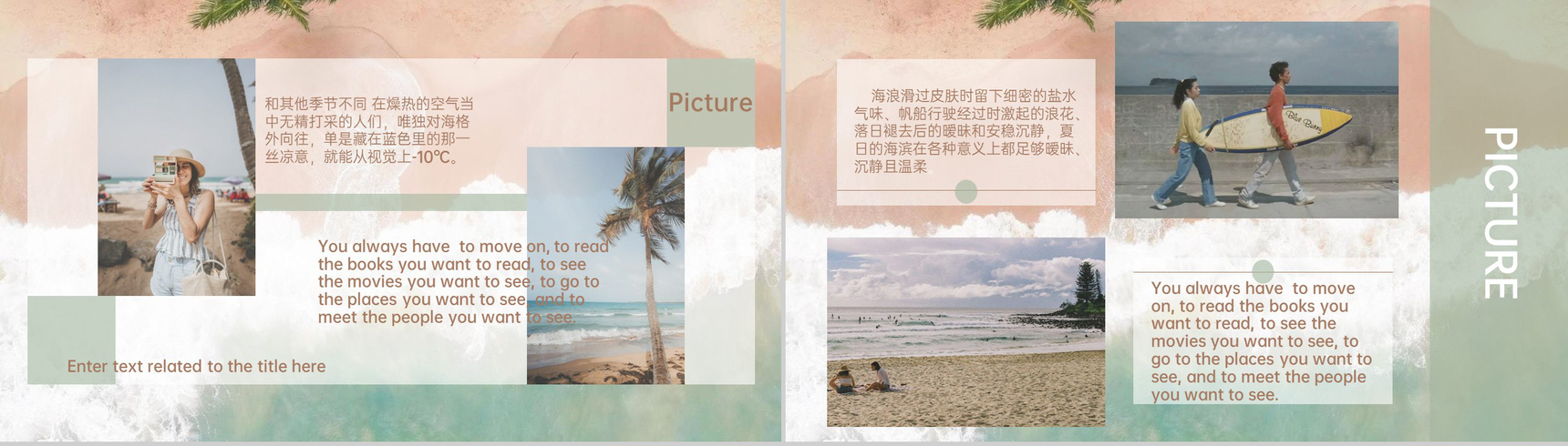 褐色水彩风今年夏天去看海吧旅行画册PPT模板-3