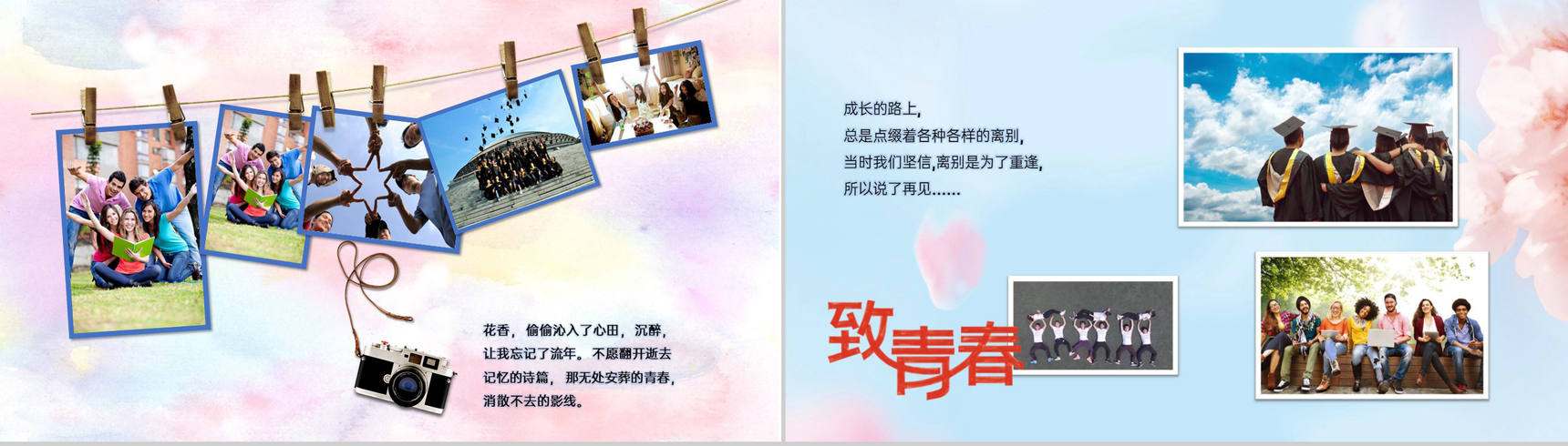 撞色简约风时间都去哪了大学毕业纪念册PPT模板-5