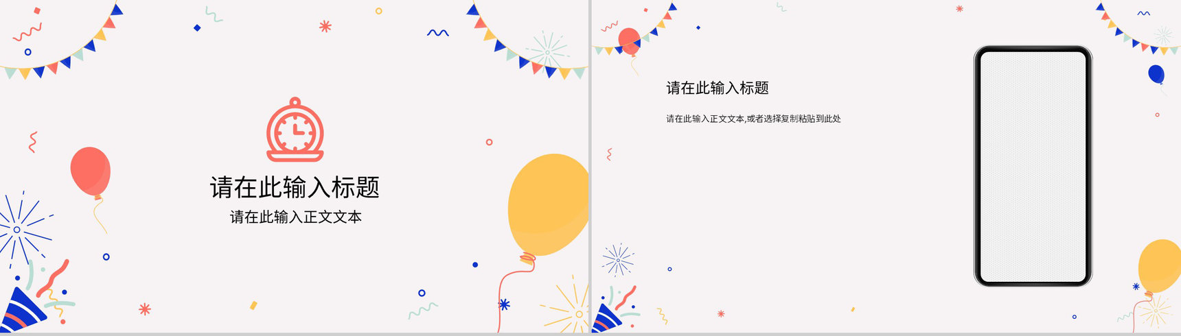 扁平风生日快乐公司员工庆生员工生日会纪念册成长相册记录PPT模板-10