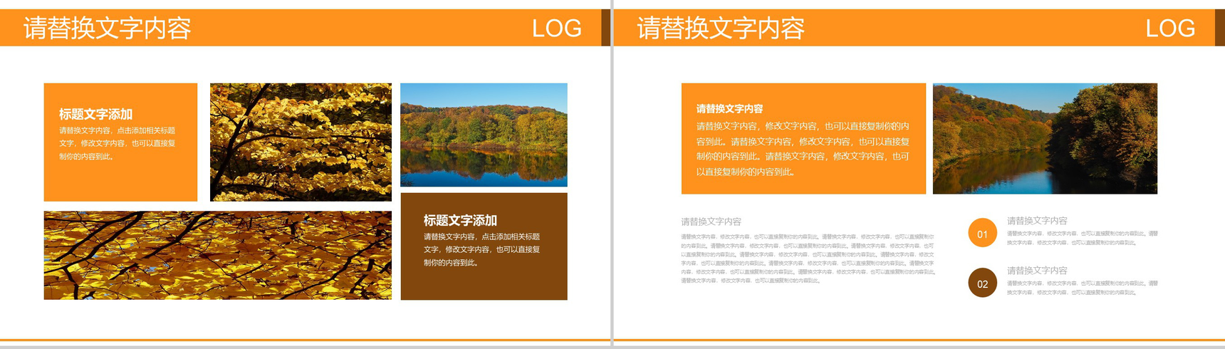 唯美金秋大气旅游旅行宣传PPT模板-3