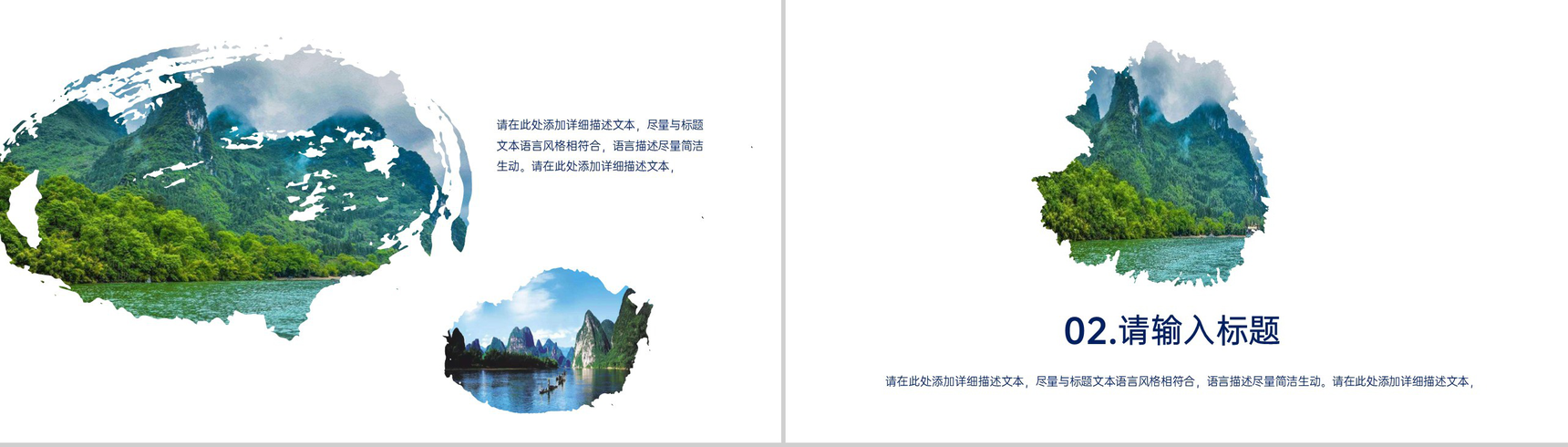 蓝色简约自然风旅游景点宣传旅游攻略介绍PPT模板-4