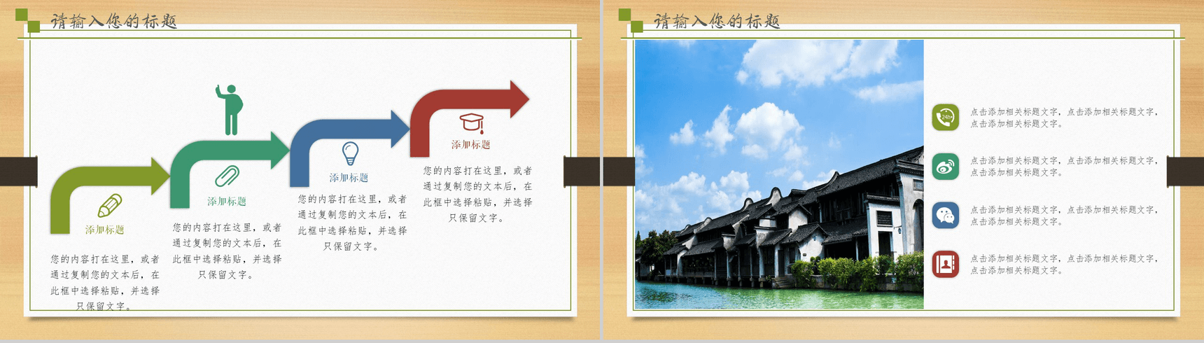 魅力乌镇水墨画旅游文化介绍PPT模板-4