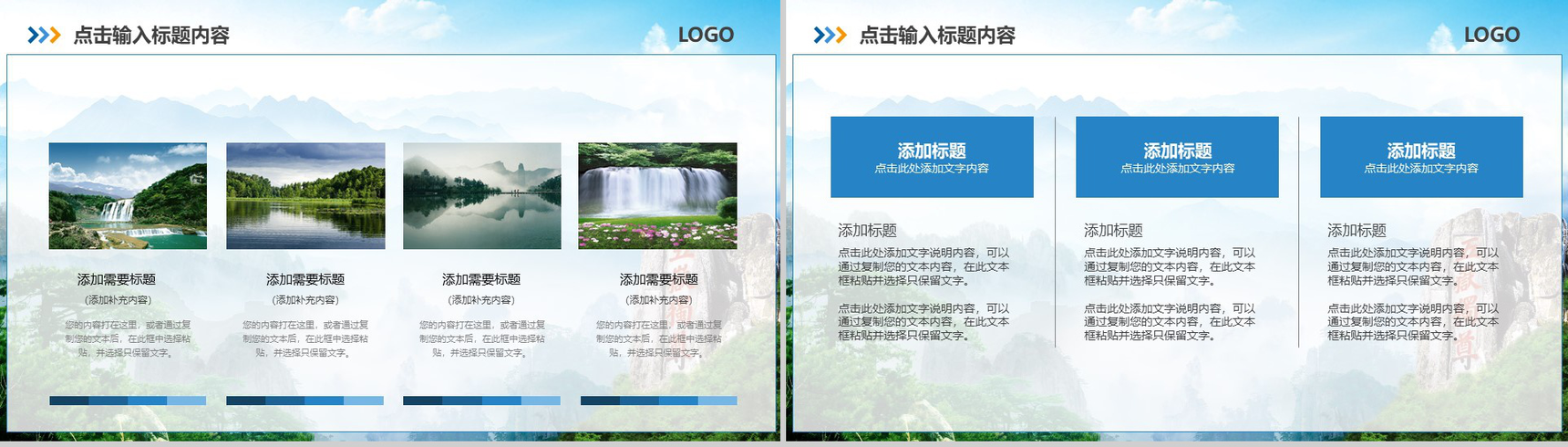 泰山特色旅游外出旅行服务动态PPT模板-3
