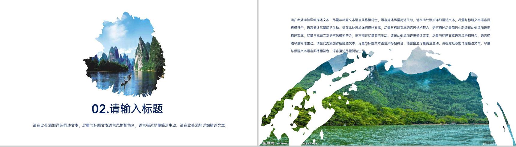 蓝色简约自然风旅游景点宣传旅游攻略介绍PPT模板-9