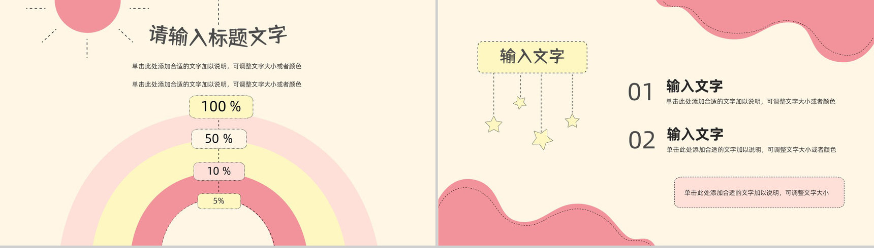 卡通儿童生日聚会电子相册公司员工生日会庆祝活动策划PPT模板-5