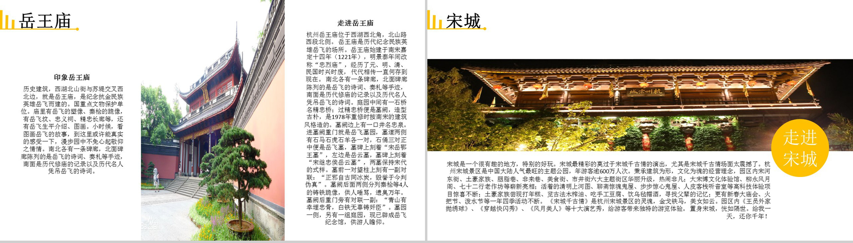 说走就走的旅行印象杭州旅行日记纪念相册PPT模板-5