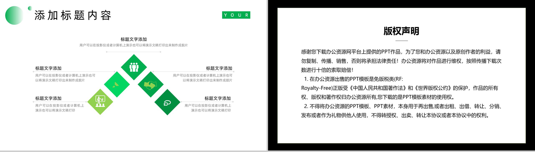 创意可爱卡通宠物相册PPT模板-8