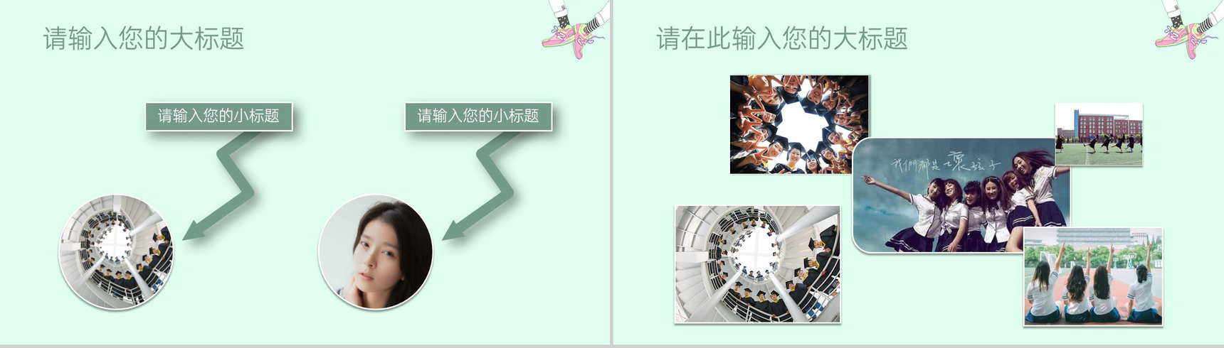 绿色清新风学生时代毕业纪念册青春的回忆PPT模板-6