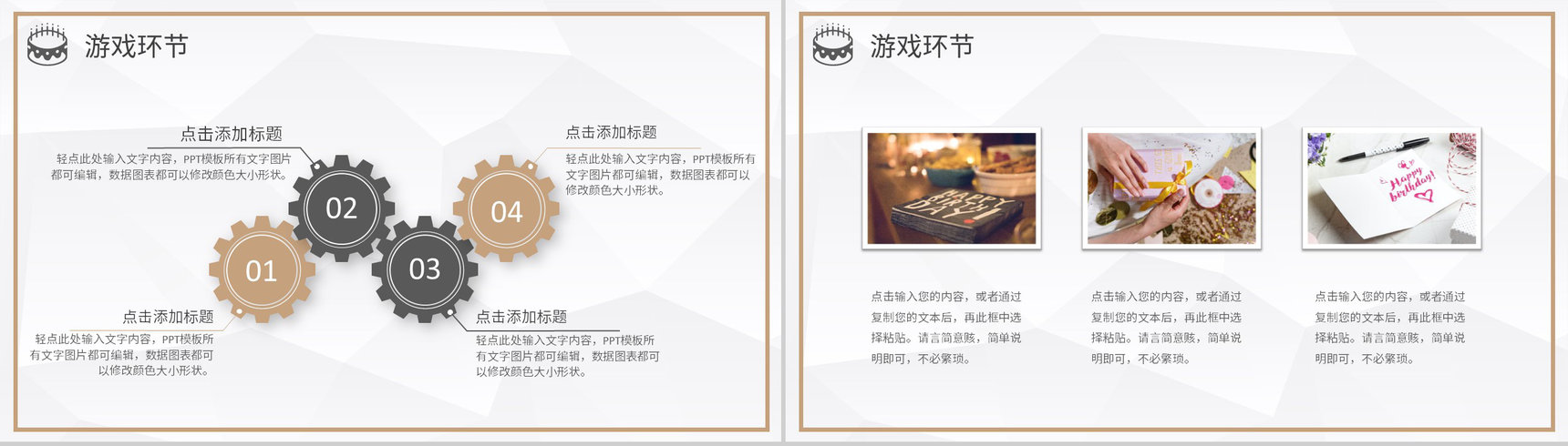 公司员工创意生日会活动方案策划生日纪念电子相册通用PPT模板-11
