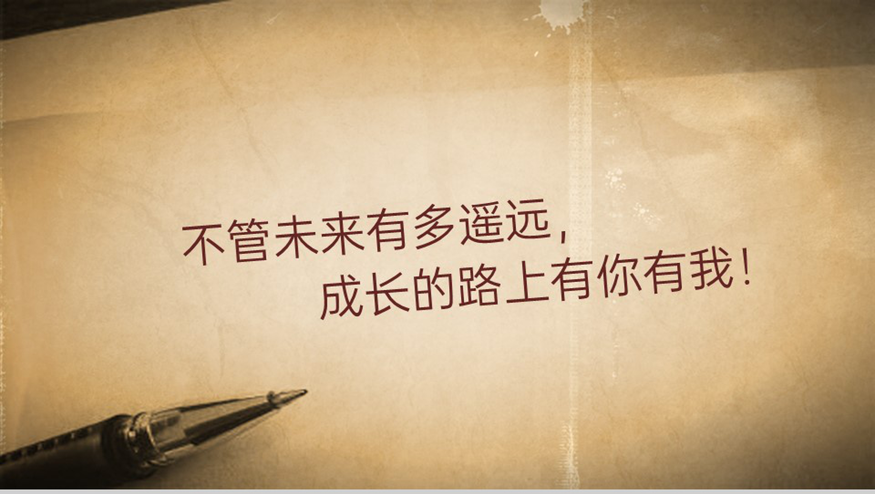 棕红时间都去哪了20XX届毕业班同学聚会PPT模板-11