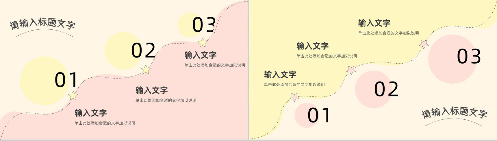 卡通儿童生日聚会电子相册公司员工生日会庆祝活动策划PPT模板-10