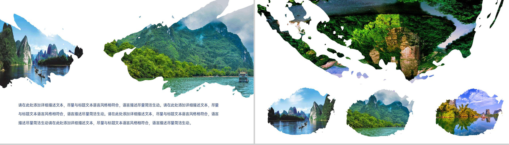蓝色简约自然风旅游景点宣传旅游攻略介绍PPT模板-6