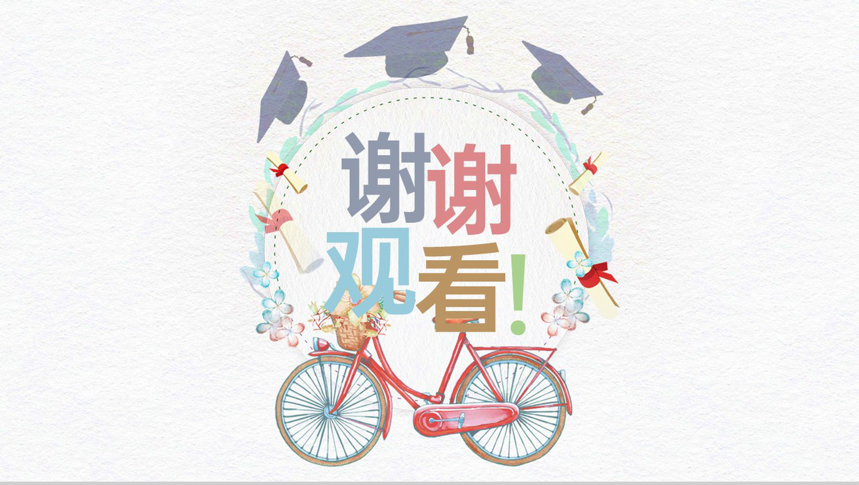 彩色小清新我们毕业了毕业纪念相册PPT模板-9