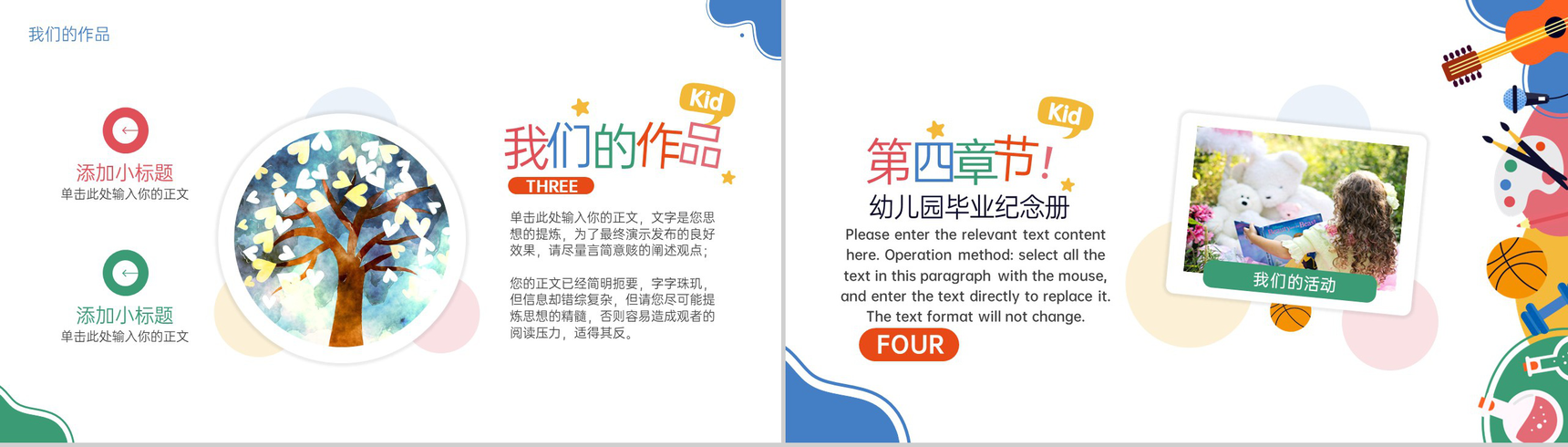 创意简约风幼儿园毕业纪念册课堂的学习PPT模板-8
