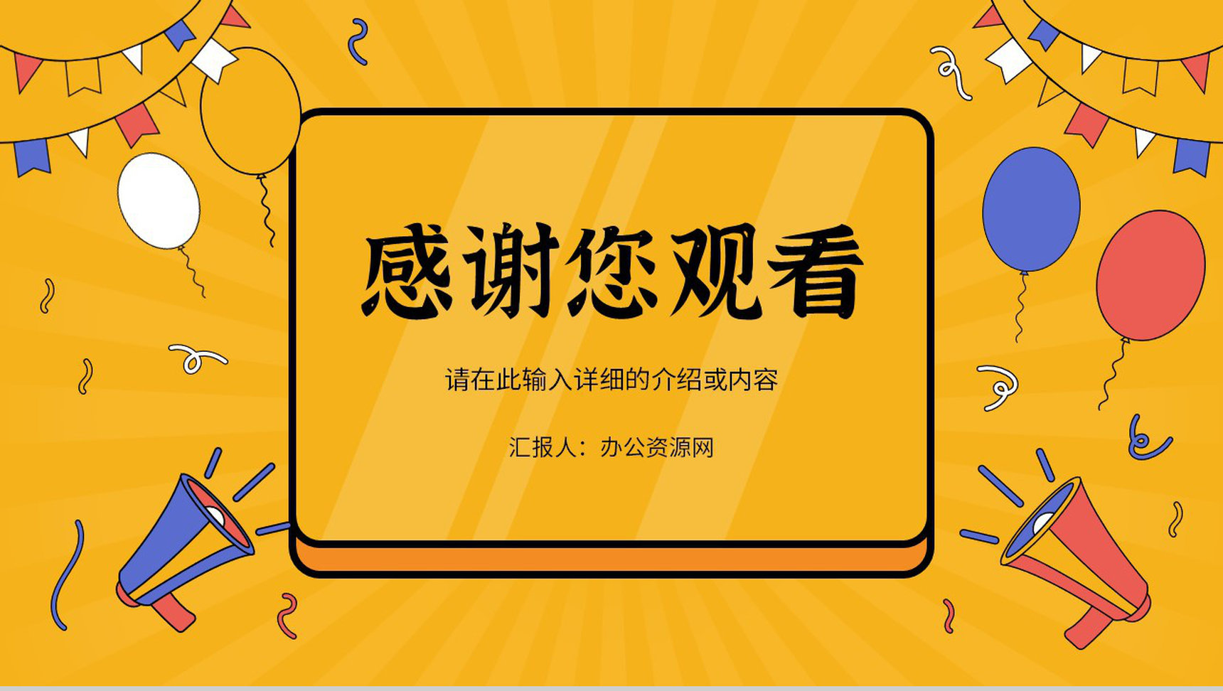 创意公司员工生日会电子相册活动生日纪念方案策划通用PPT模板-13