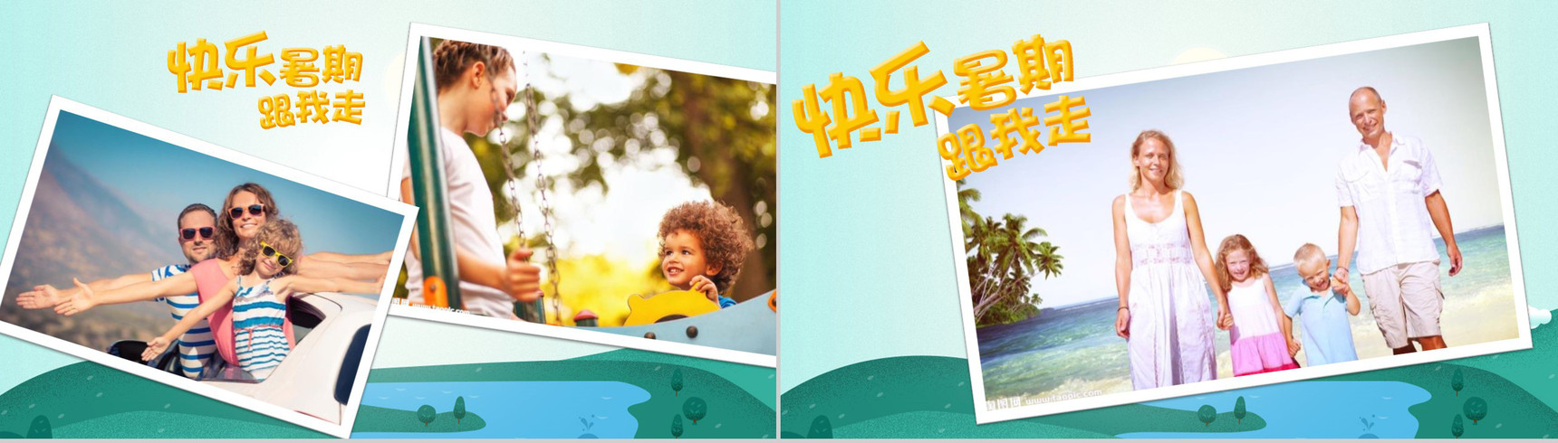 暑假出游记纪念册PPT模板-4
