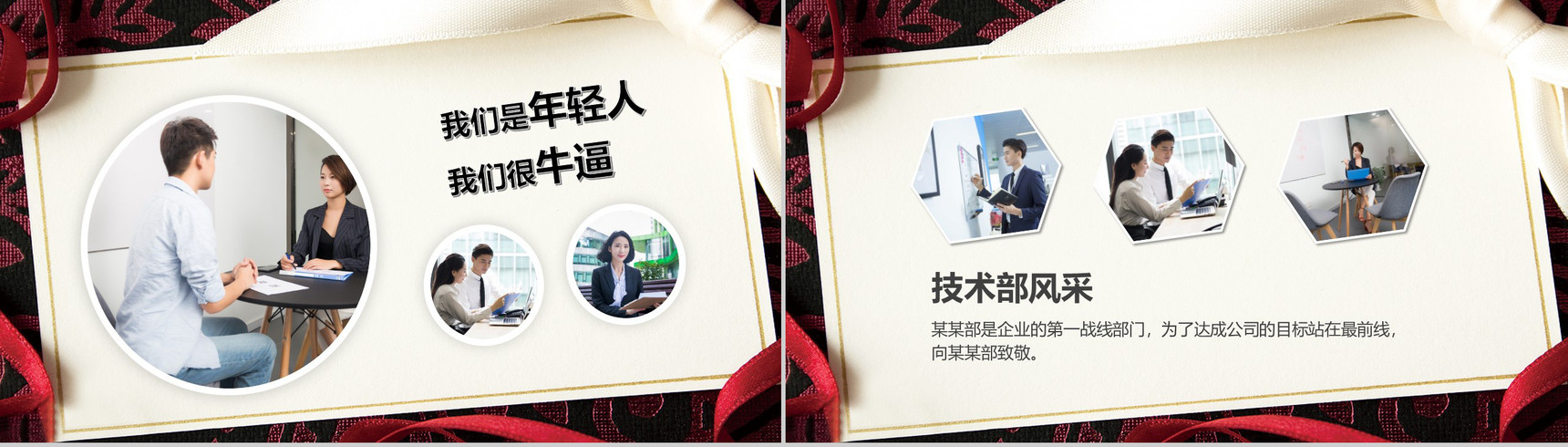 扁平化年会企业员工风采展示相册-2