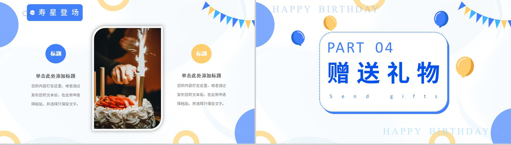 蓝色温馨卡通儿童生日成长纪念册PPT模板-6
