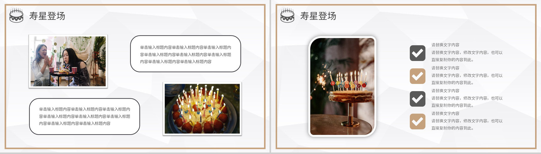 公司员工创意生日会活动方案策划生日纪念电子相册通用PPT模板-7