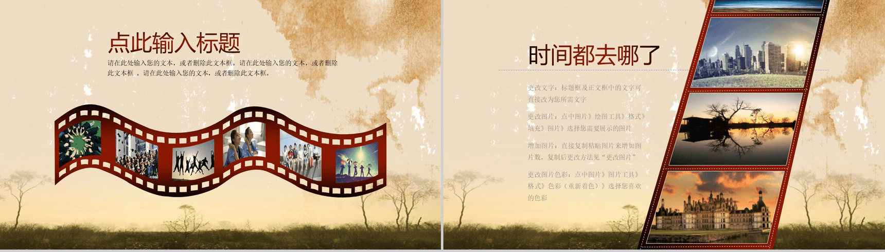 创意致青春大学毕业季青春纪念相册PPT模板-5