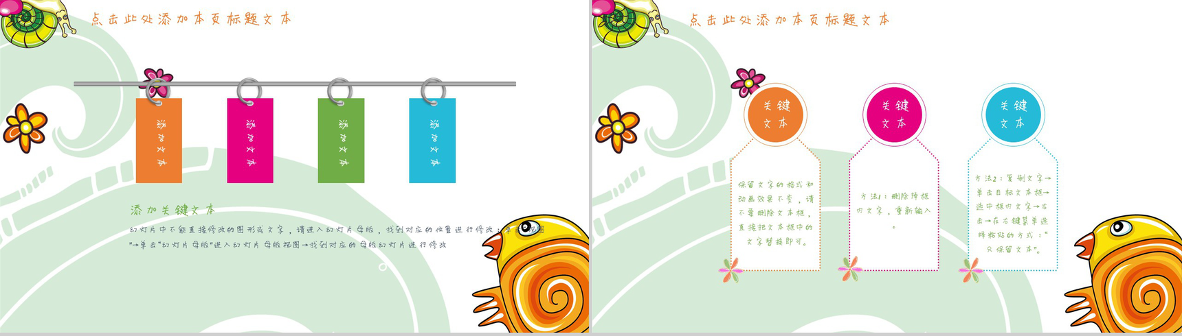 卡通寒假生活通用PPT模板-3