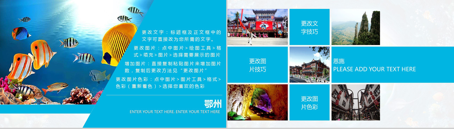 海底世界暑假去哪儿度假旅行相册日记ppt模板-4