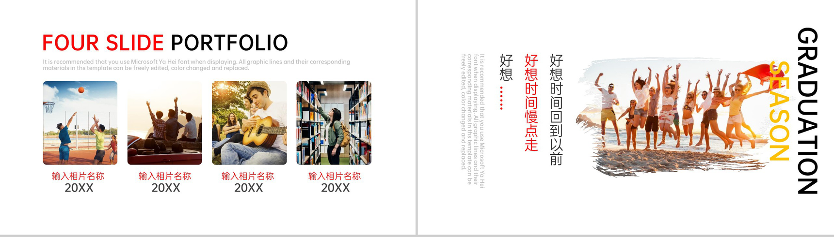 简约风毕业季青春毕业纪念册校园的回忆PPT模板-9