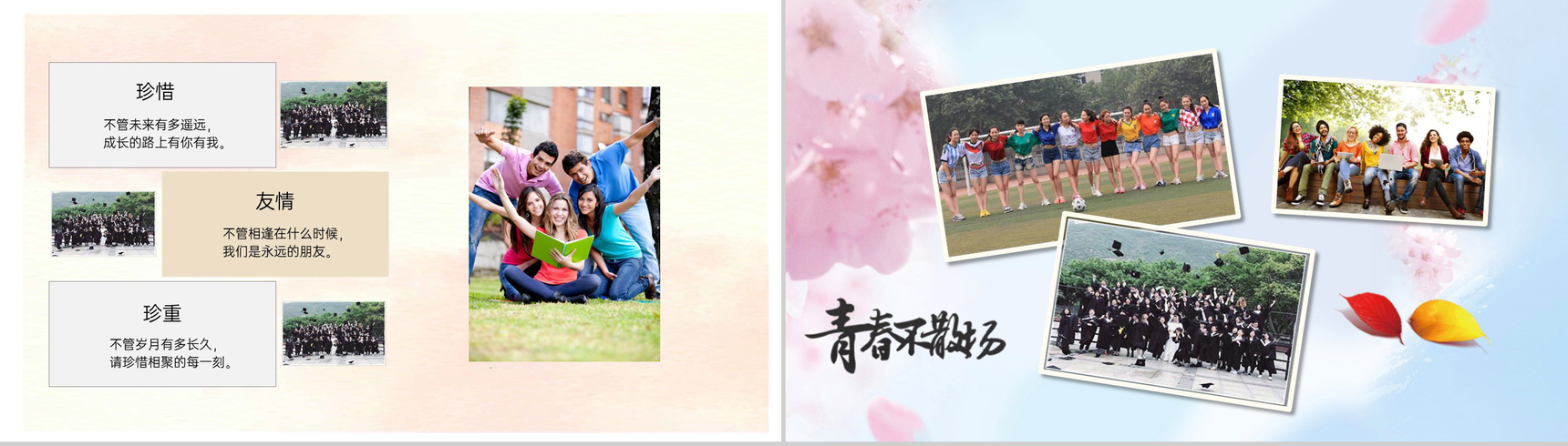 撞色简约风时间都去哪了大学毕业纪念册PPT模板-8