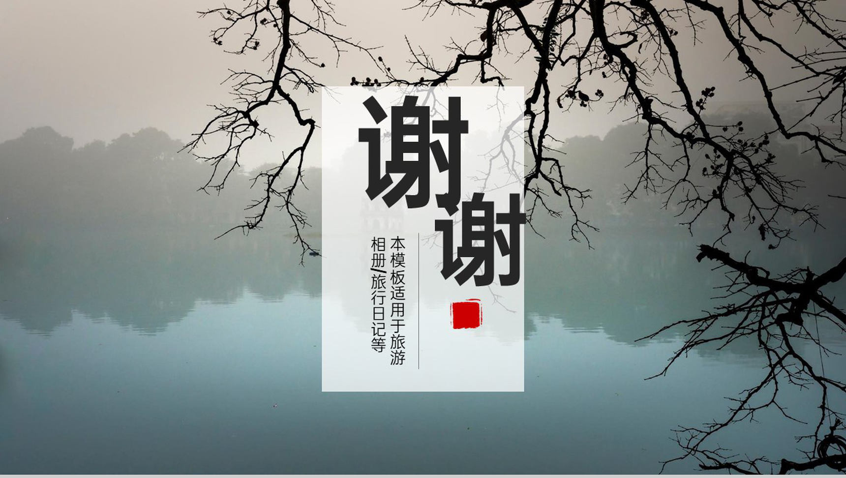 灰色简约风热门景点介绍旅行日记PPT模板-9