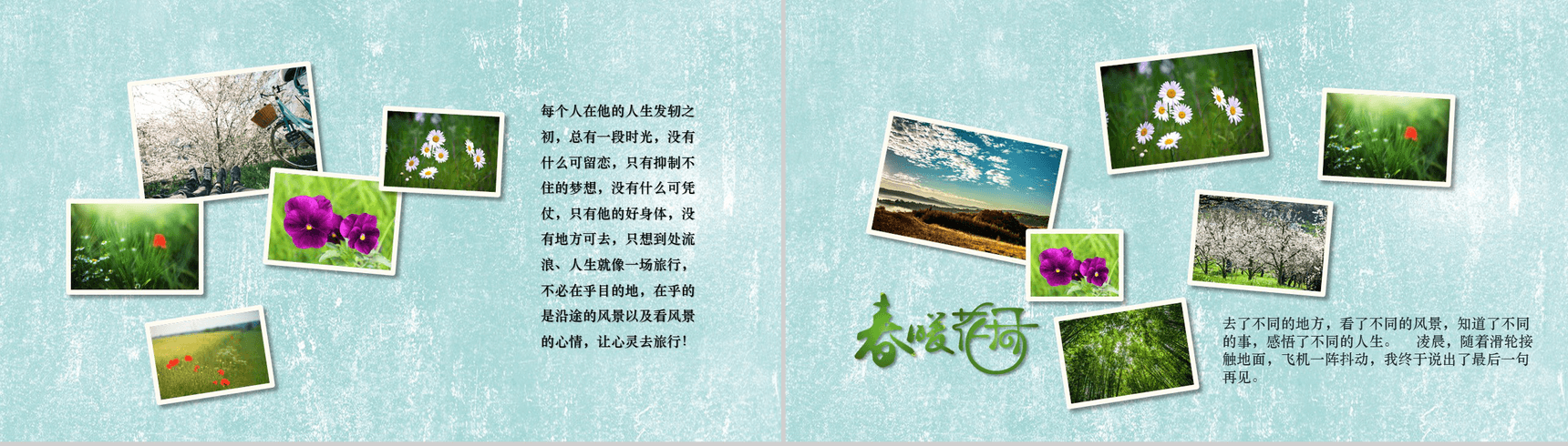绿色清新旅行旅游纪念相册展示PPT模板-10
