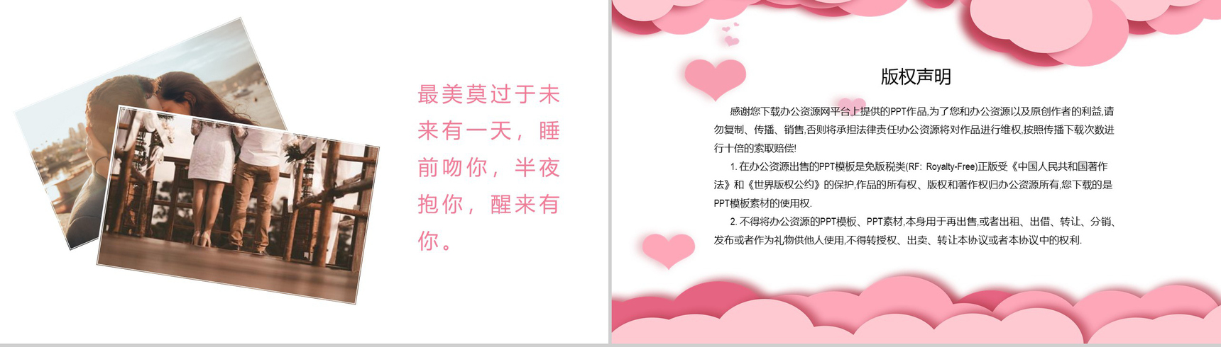 邂逅爱情七夕情人节求婚告白表白PPT模板-9
